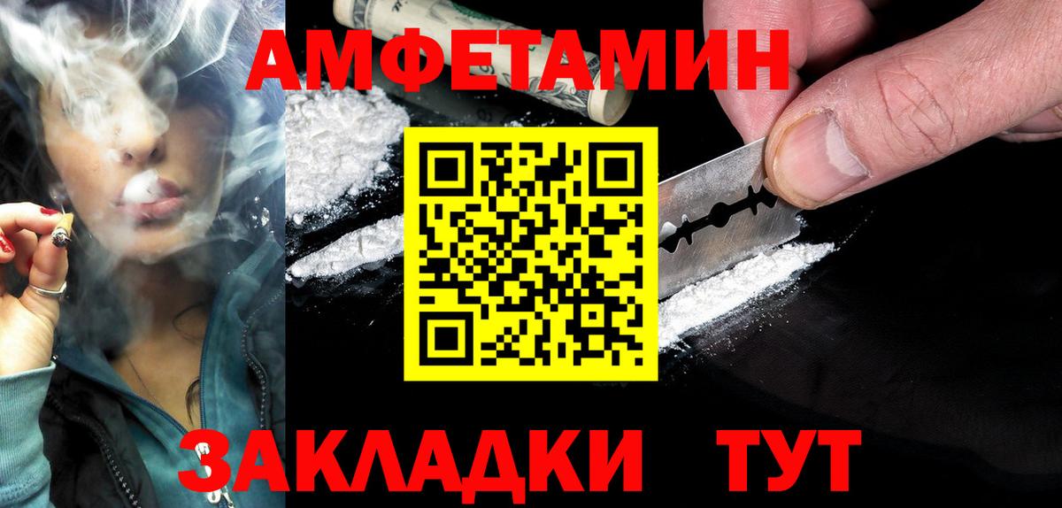АМФ  Амфетамин 98%  Вход с VPN  Гусев 