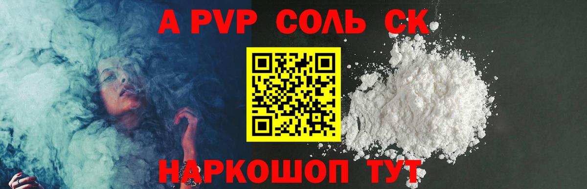 Alfa_PVP кристаллы  наркошоп  Гусев  Вход с VPN 