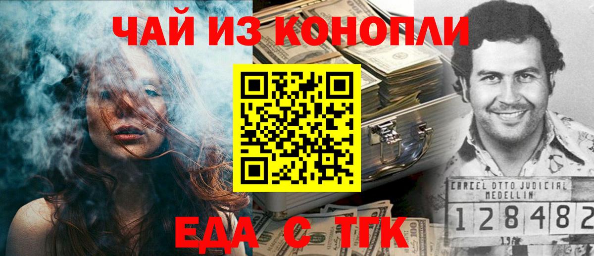 Гусев  Canna-Cookies марихуана  Вход с VPN 