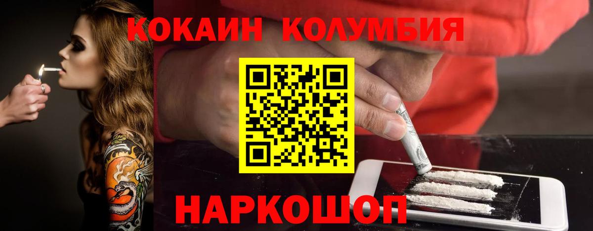 КОКАИН  Вход с VPN  Гусев  КОКАИН Перу 