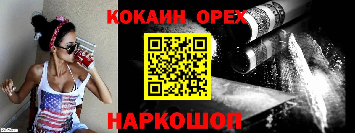 Cocaine FishScale Гусев