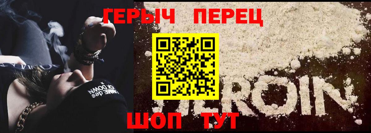 Героин VHQ Гусев