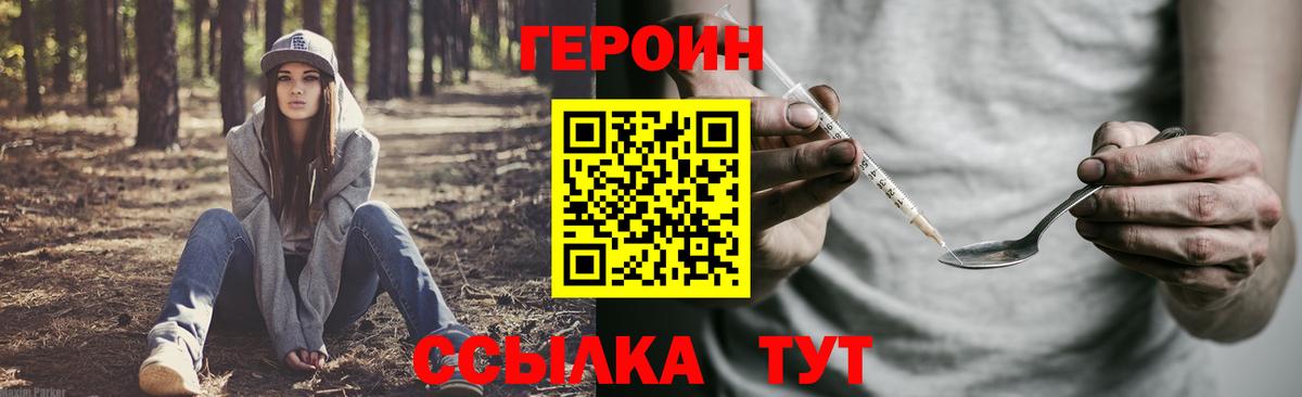 Гусев  Героин хмурый  Героин  Вход с VPN 