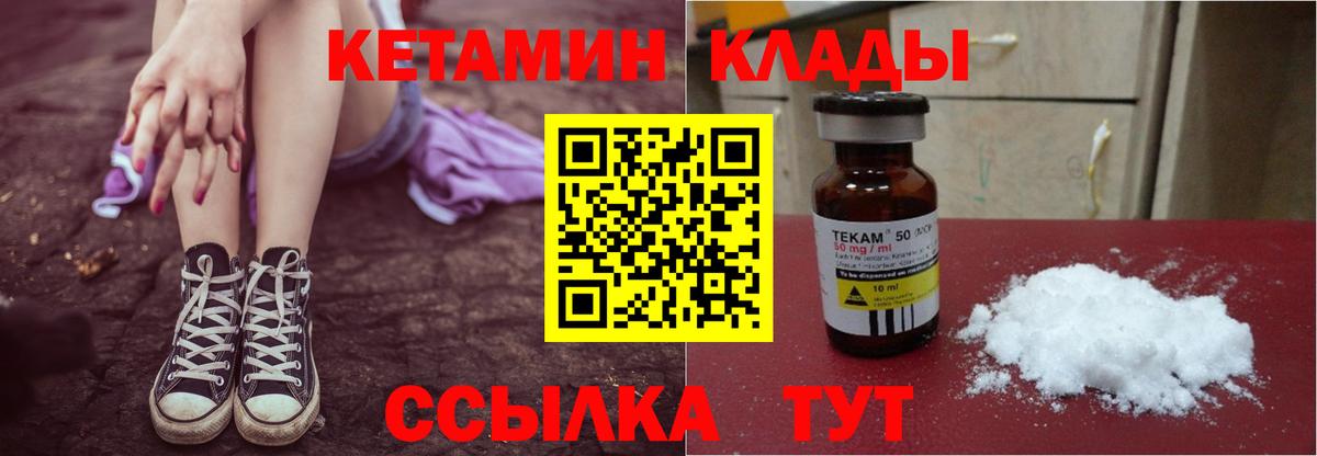 Гусев  КЕТАМИН ketamine  Вход с VPN 