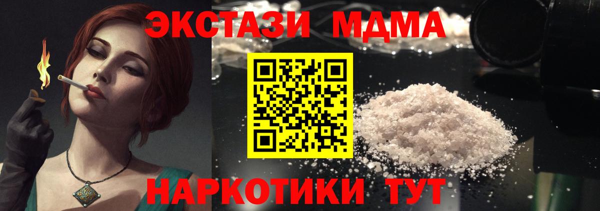 MDMA Molly  МДМА  MDMA Molly  Гусев  Вход с VPN 