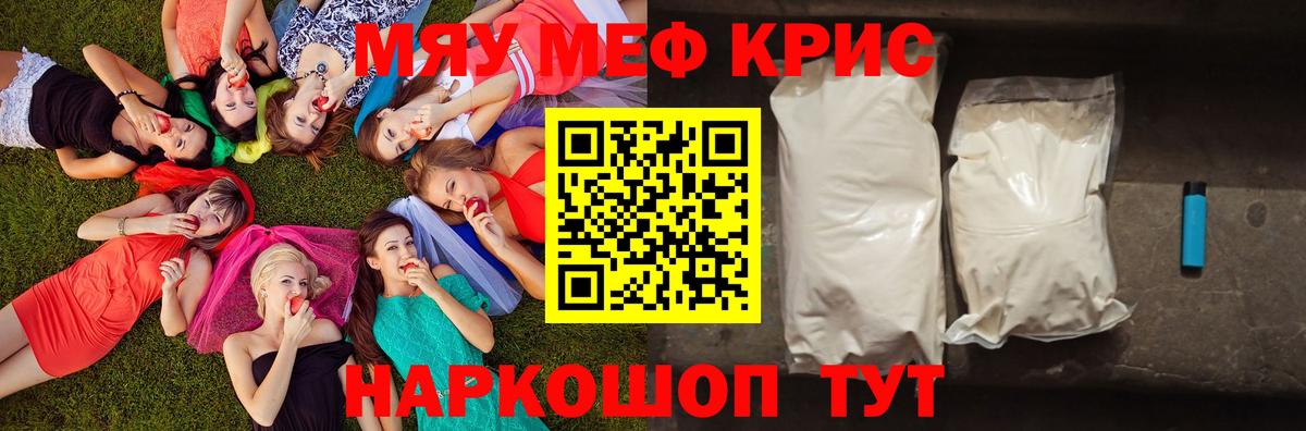 МЯУ-МЯУ  Вход с VPN  МЕФ мука  Гусев  Мефедрон 4 MMC 