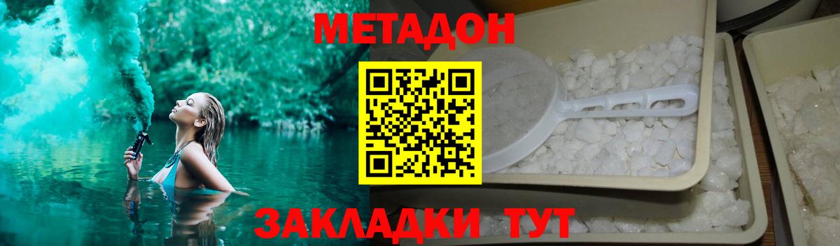 Гусев  Метадон кристалл  Вход с VPN 