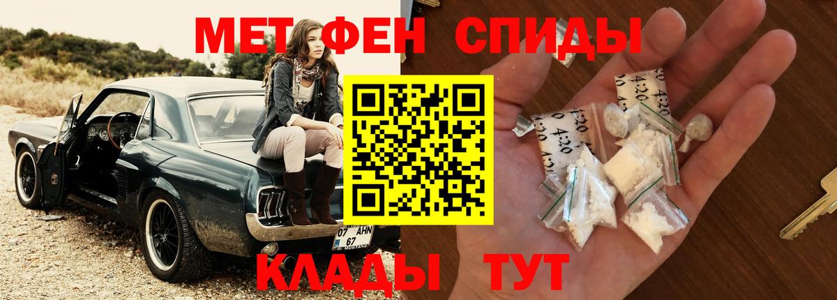 Гусев  МЕТАМФЕТАМИН Methamphetamine  МЕТАМФЕТАМИН Methamphetamine  Вход с VPN 