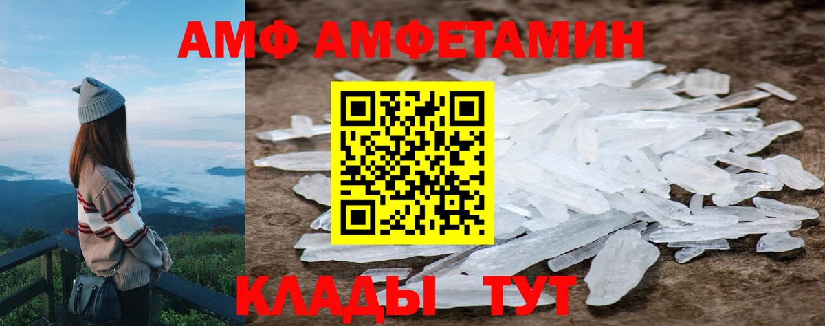 МЕТАМФЕТАМИН мет Гусев