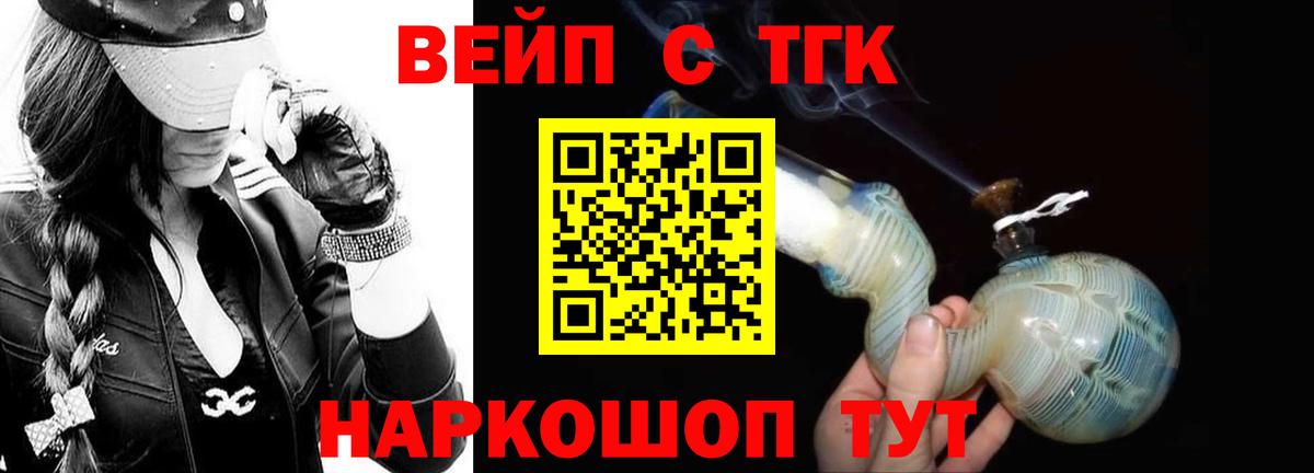 ТГК THC oil  Вход с VPN  Гусев  ТГК гашишное масло 